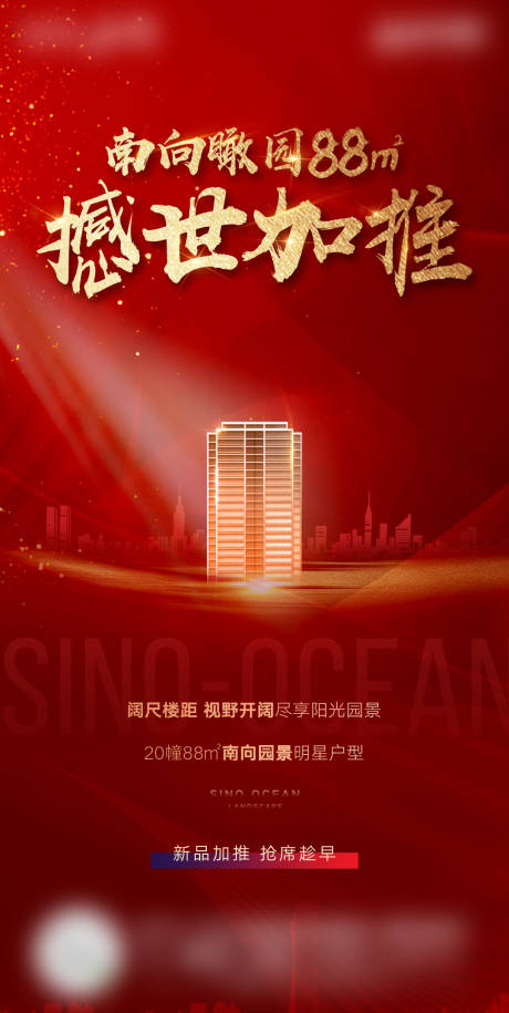 源文件下載【地產(chǎn)加推單圖】編號(hào)：58720009549062871