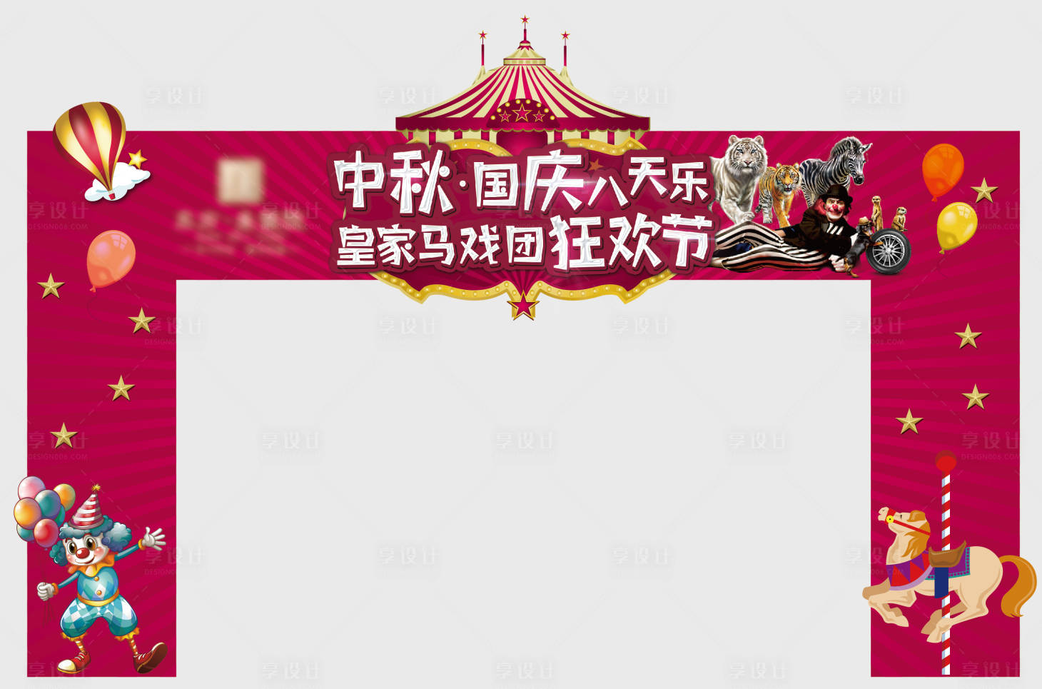 源文件下載【享設(shè)計】搜索編號：81290009270246186【馬戲團龍門架】