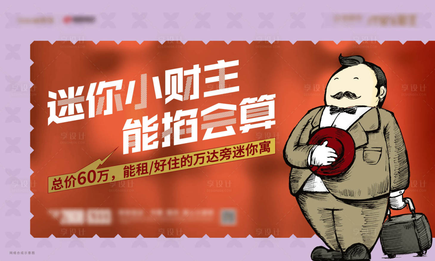 源文件下載【享設計】搜索編號：71610009228654343【小財神插畫海報】