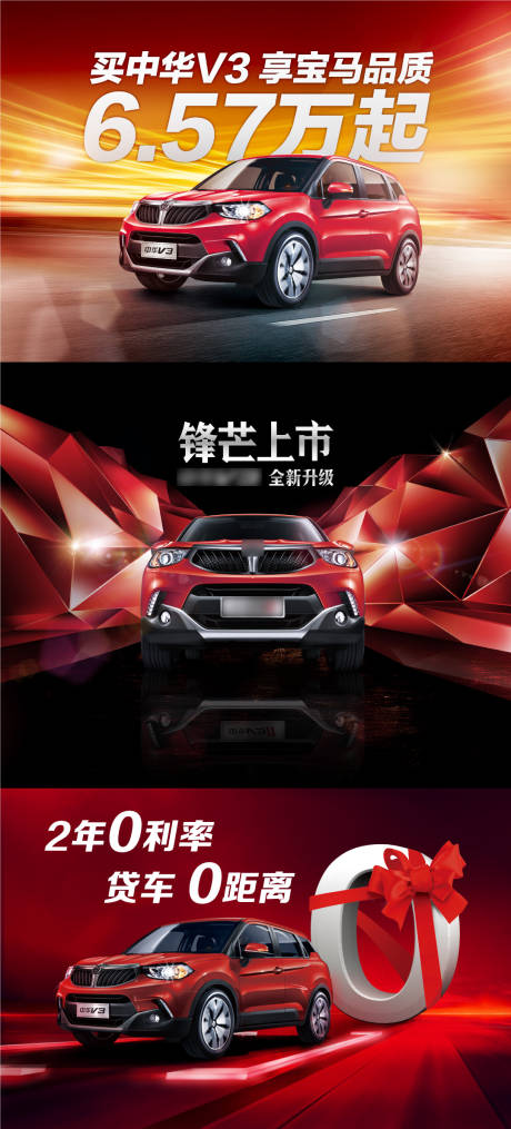 源文件下载【享设计】搜索编号：14280009650113735【汽车上市主视觉】