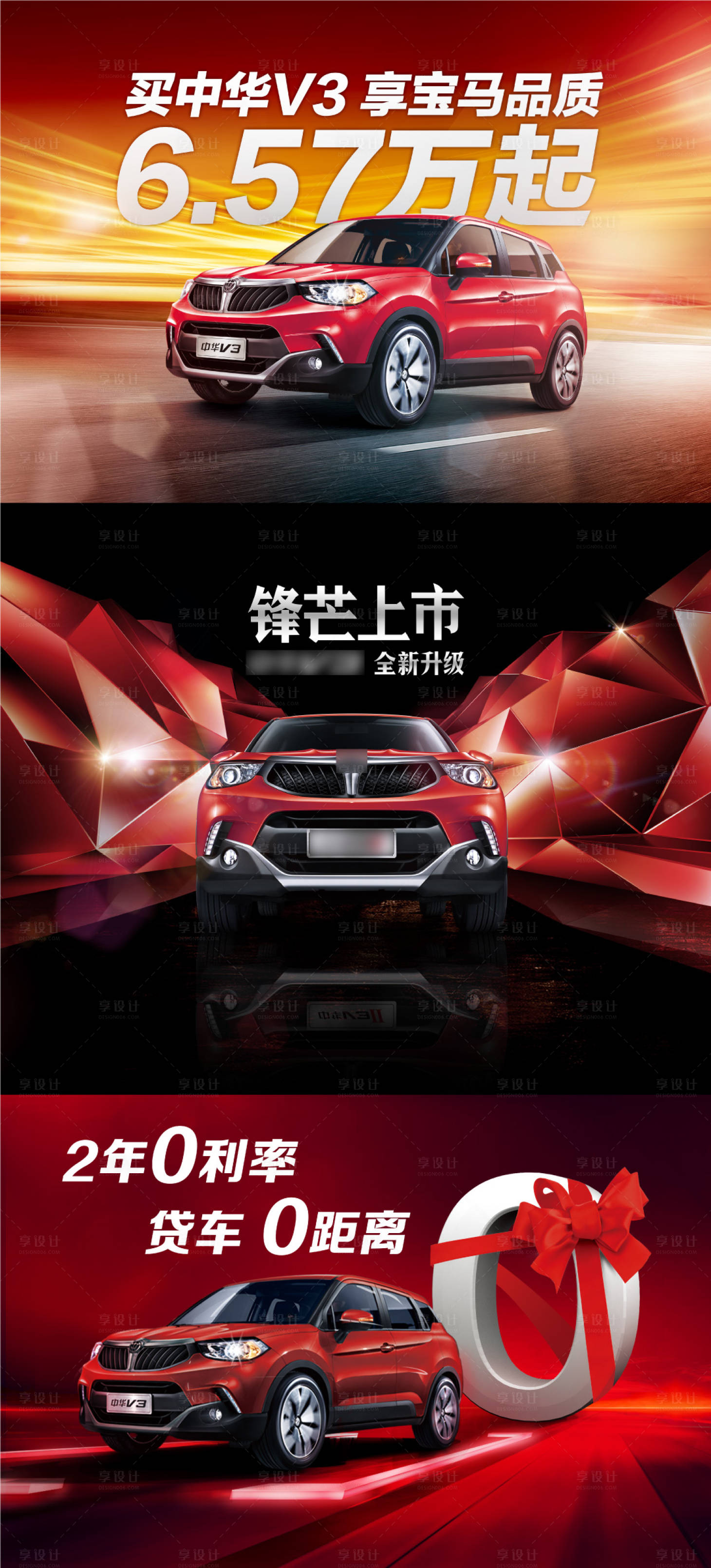 源文件下載【享設(shè)計(jì)】搜索編號(hào)：14280009650113735【汽車上市主視覺(jué)】