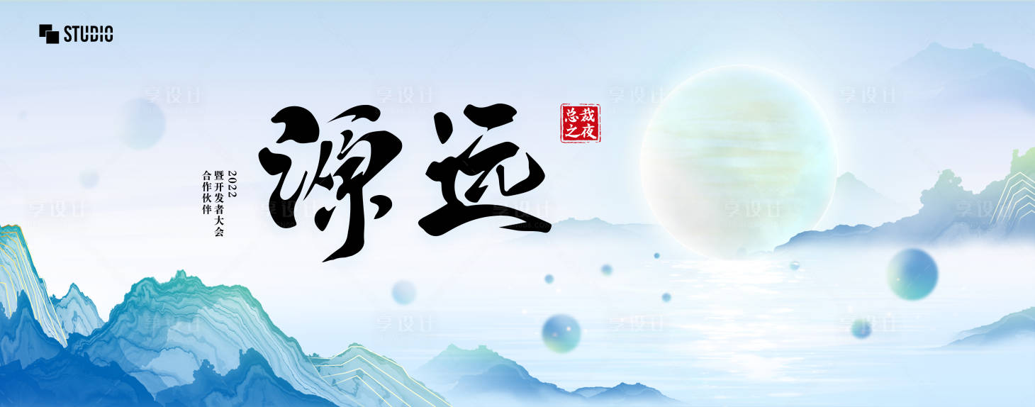 源文件下載【活動晚宴主視覺背景板】編號：58540009246777301