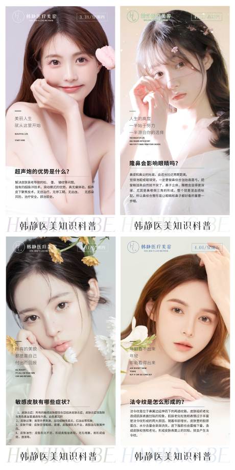 源文件下載【醫美科普】編號：74400009241733046