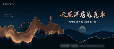 源文件下载【地产主画面户外广告展板】编号：99220009397614961