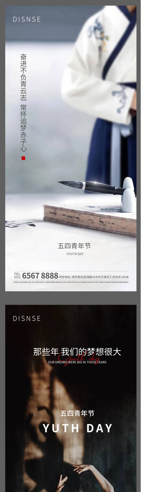 源文件下载【五四青年节】编号：25300009632754456