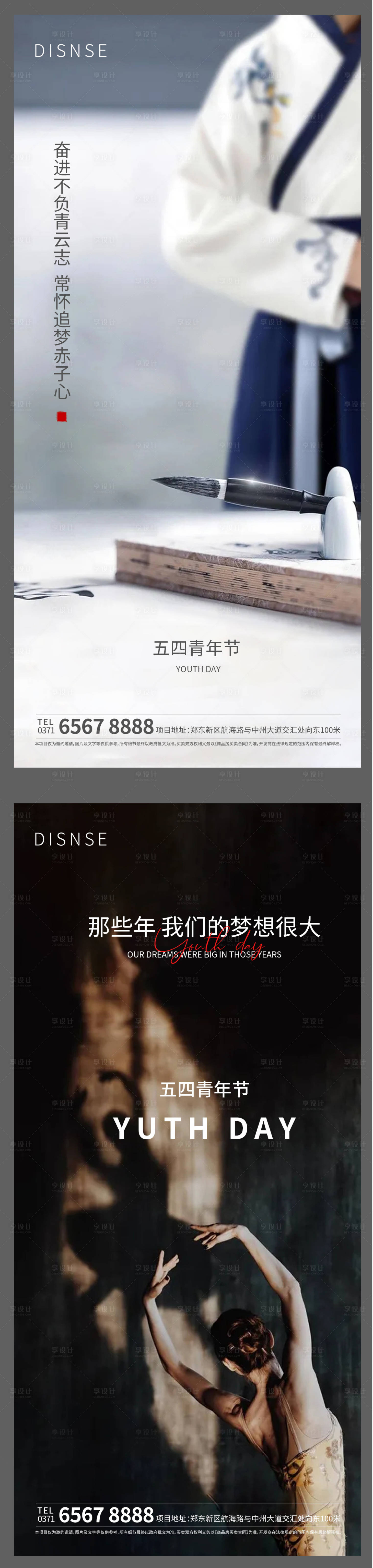 源文件下載【享設計】搜索編號：25300009632754456【五四青年節】