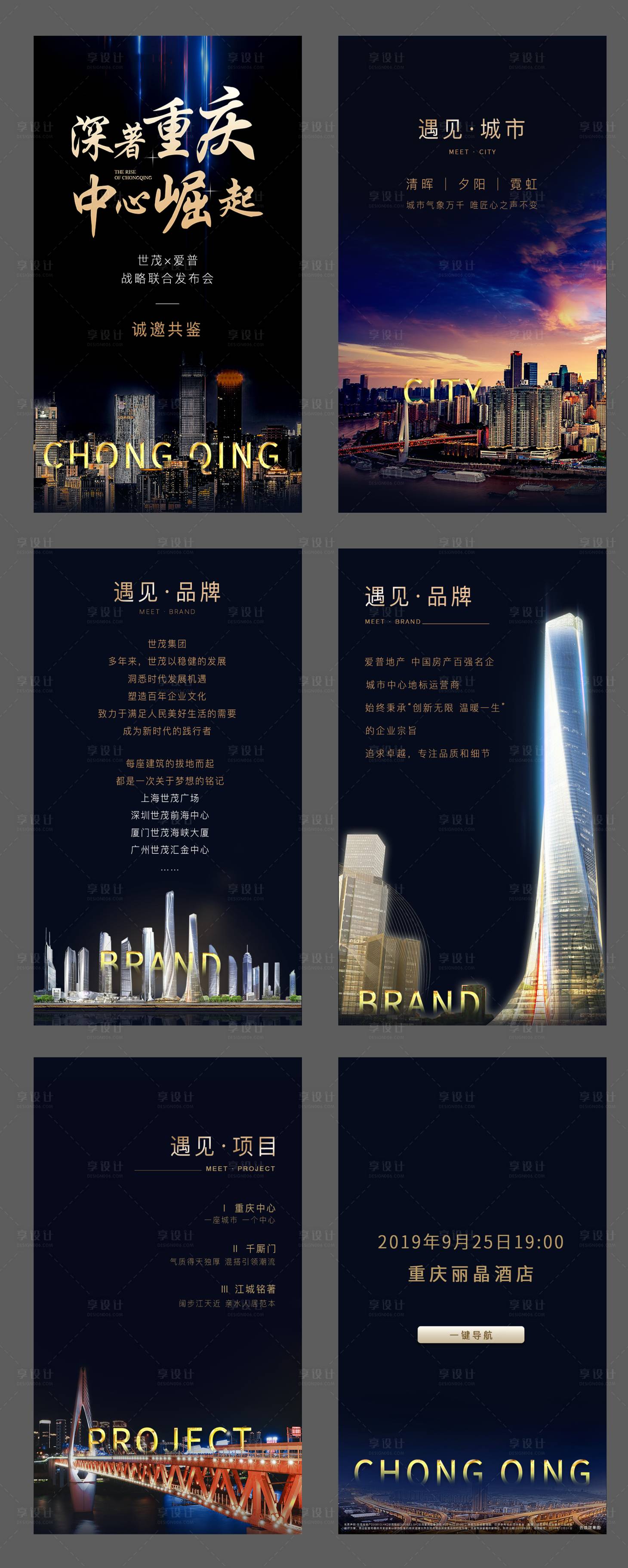 源文件下載【享設(shè)計(jì)】搜索編號(hào)：45980009304666370【H5 】