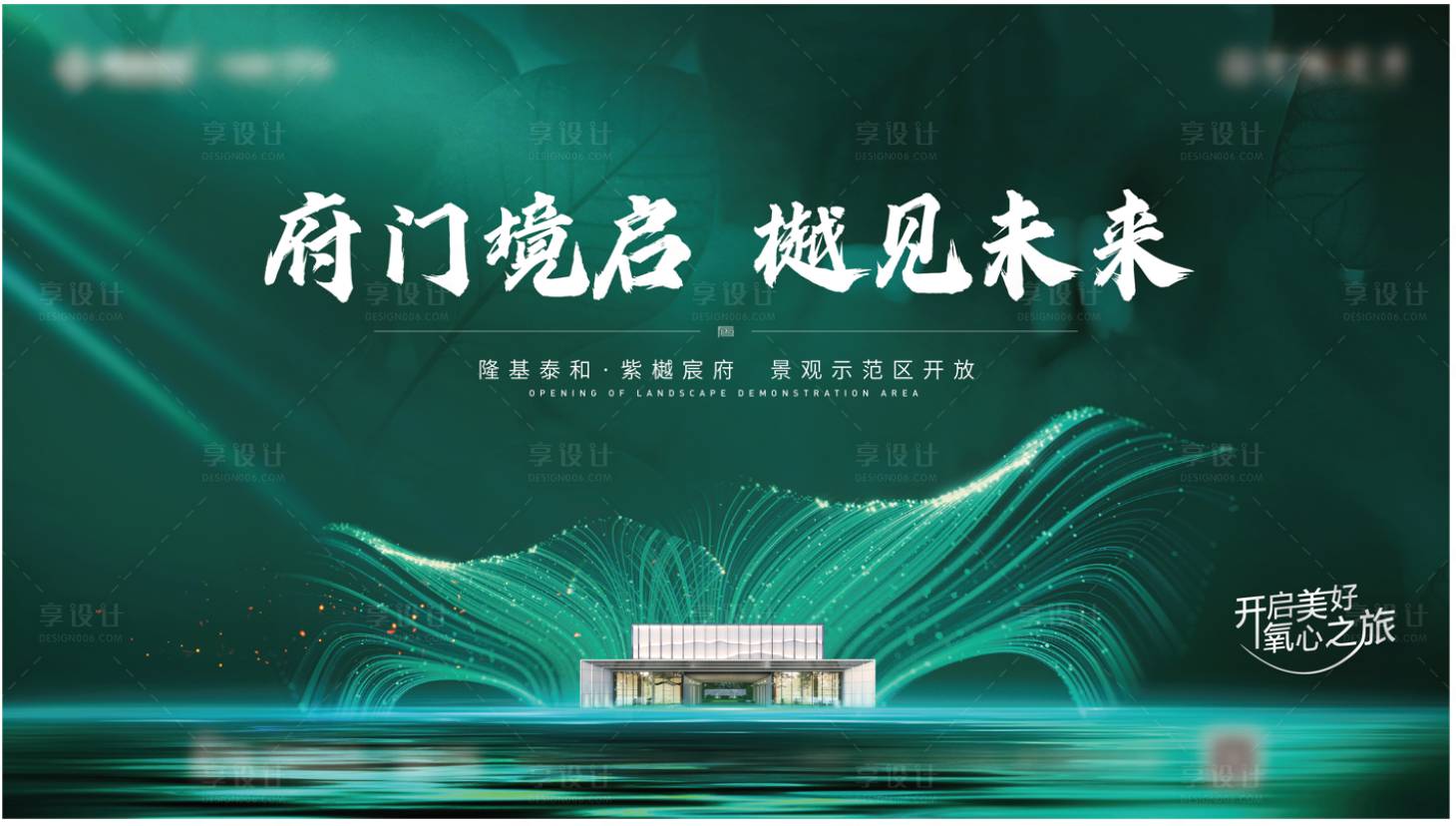 源文件下载【享设计】搜索编号：78210009471649181【视觉背景板】