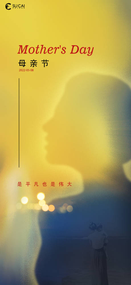 源文件下载【母亲节节日海报】编号：69900009565438987