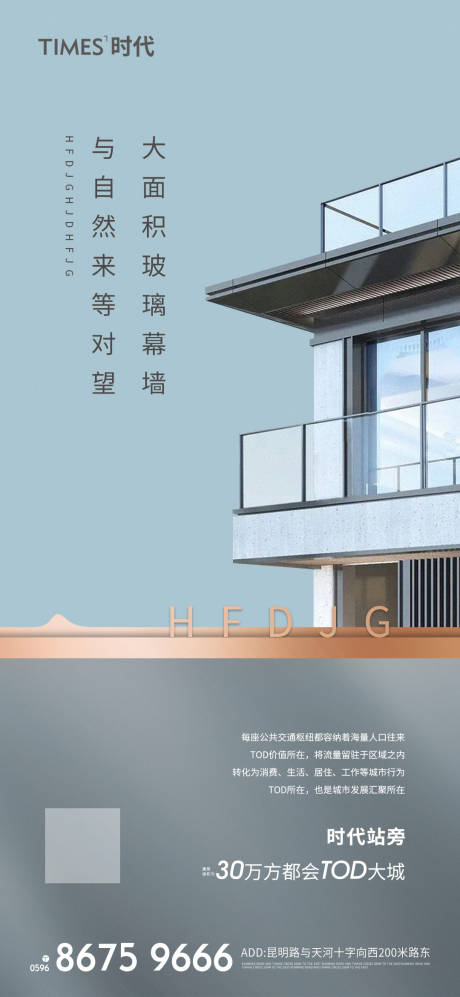 源文件下載【地產價值點海報】編號：72430009674386086
