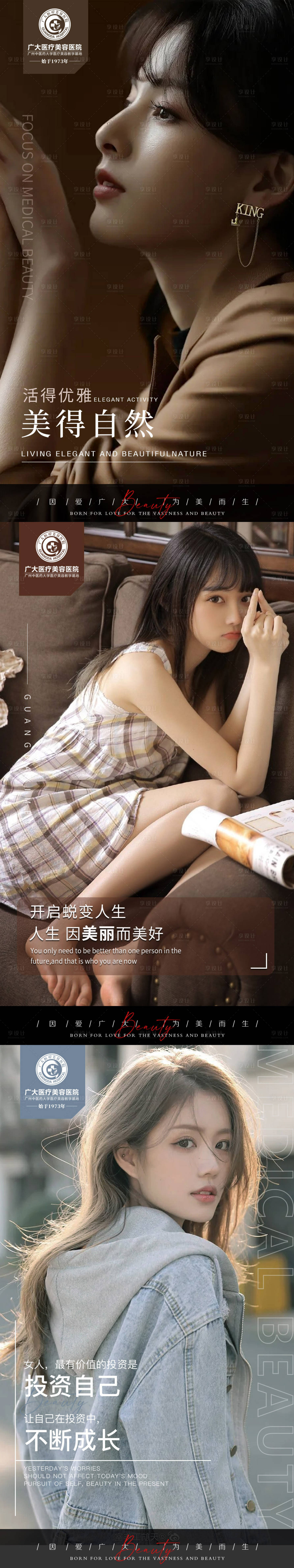 源文件下載【醫(yī)美早安文案圖】編號：12780009698878197