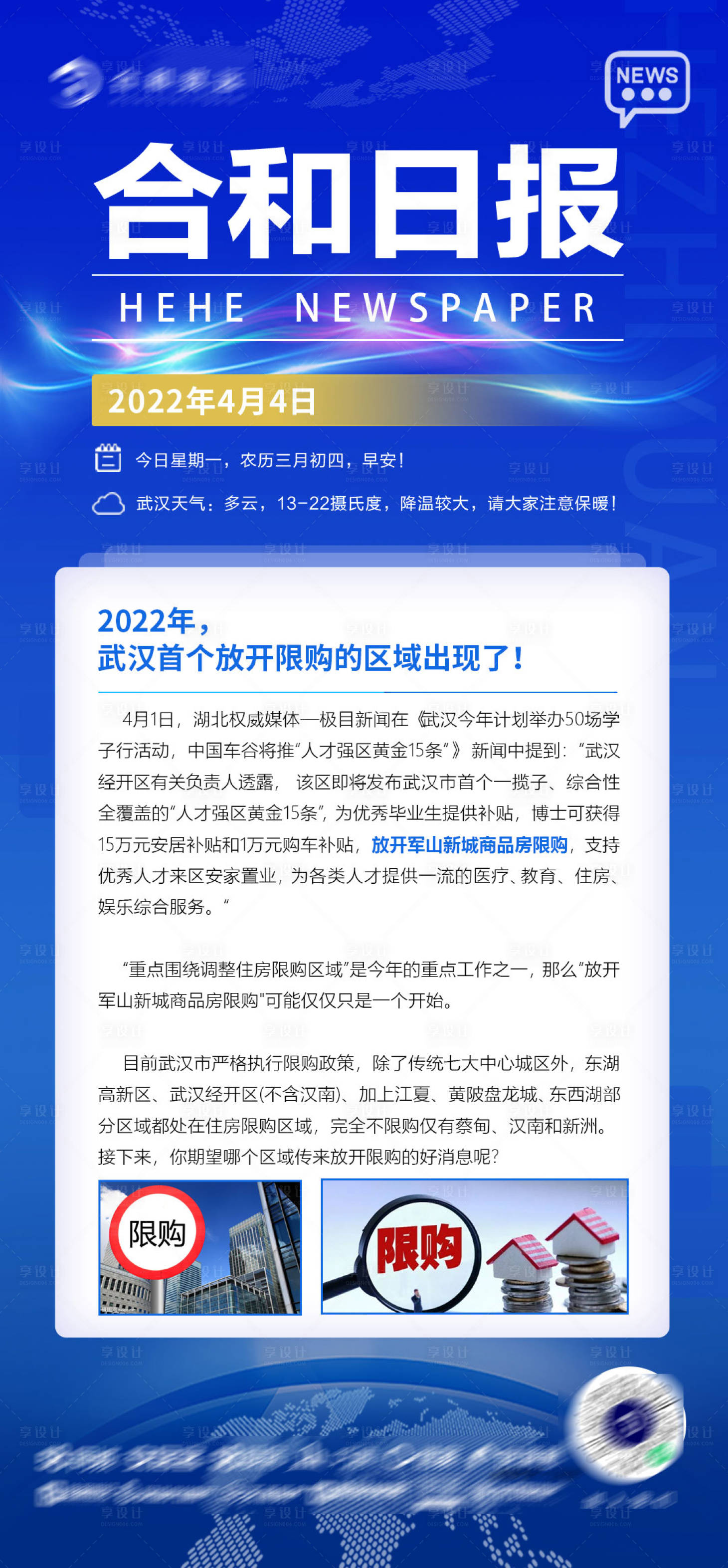 源文件下載【享設計】搜索編號：25700009270331788【房地產(chǎn)經(jīng)紀人咨詢  】