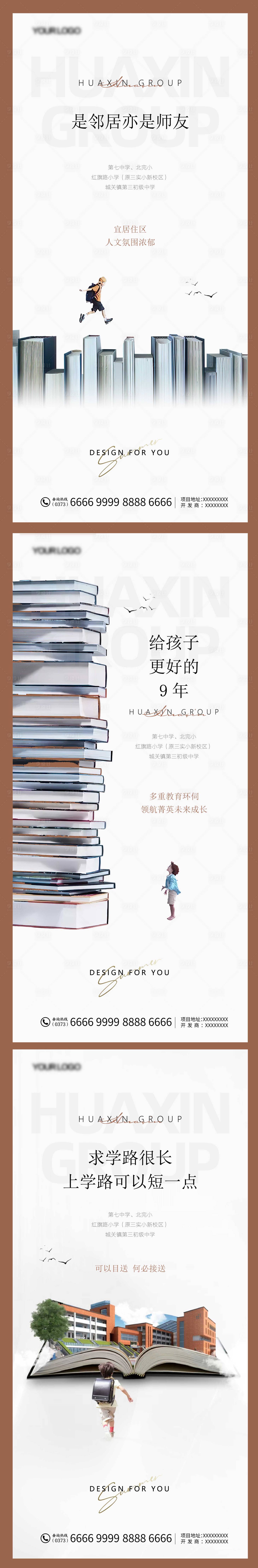 源文件下載【房地產學區房價值點海報】編號：50530009363404190