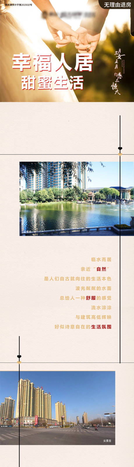 源文件下載【地產價值點長圖】編號：57130009611565665