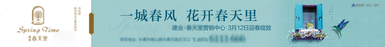 源文件下載【享設計】搜索編號：80590009610082926【地產盛大開放戶外】