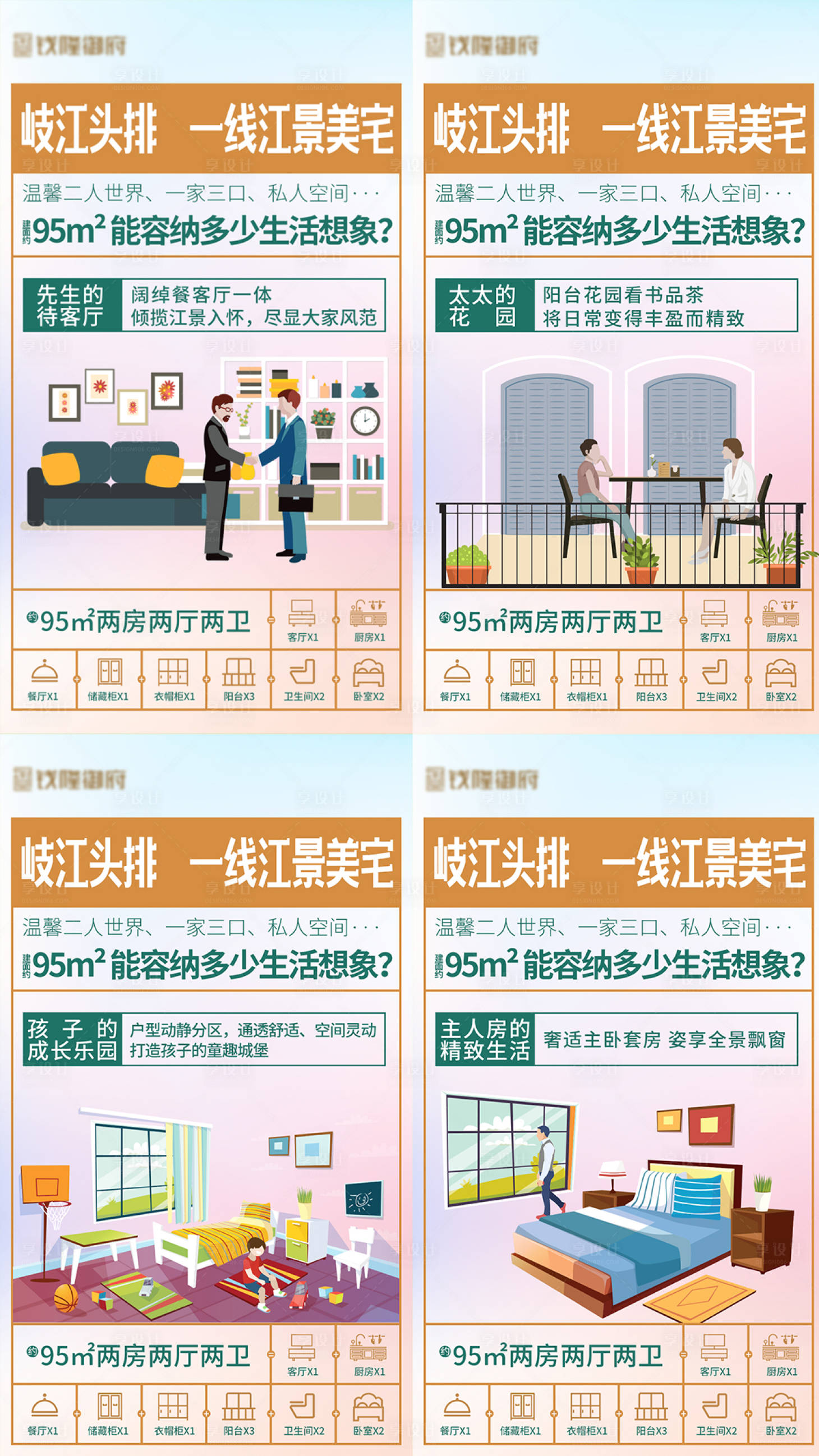 源文件下载【享设计】搜索编号：13460009255088882【视频底板】