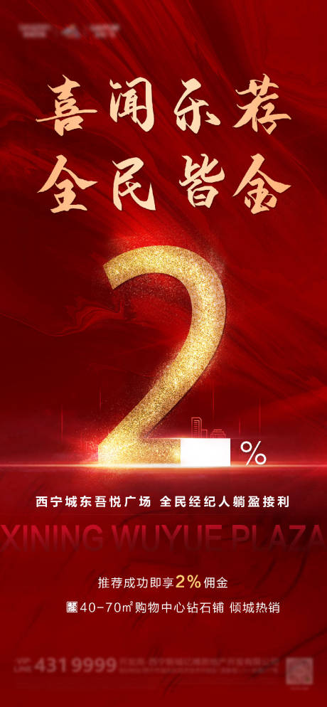 源文件下载【地产经纪人 】编号：46670009394112562