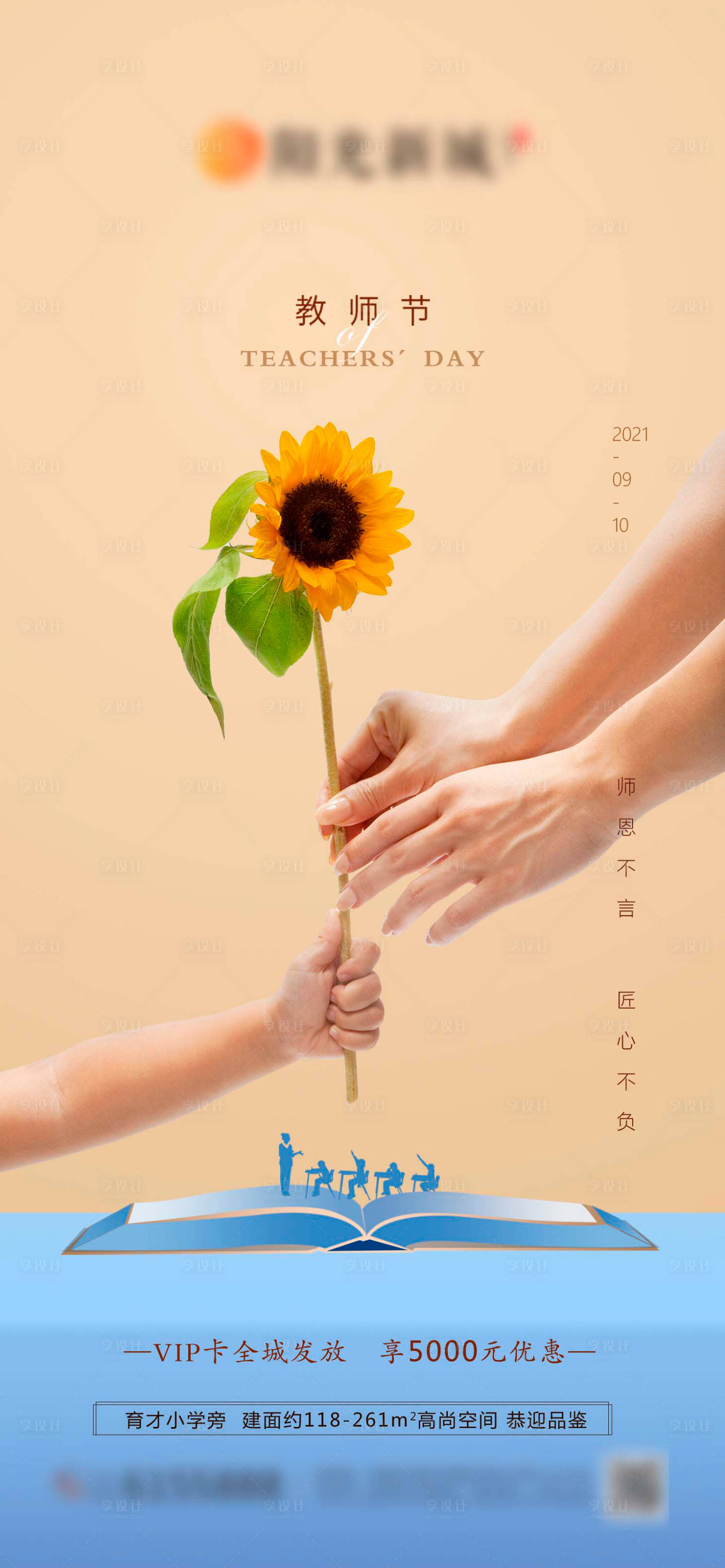 源文件下载【地产广告  】编号：64110009721903249