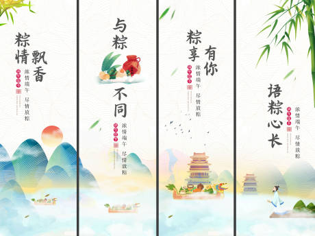 源文件下載【享設計】搜索編號：23930009687378603【端午節掛畫海報套圖】
