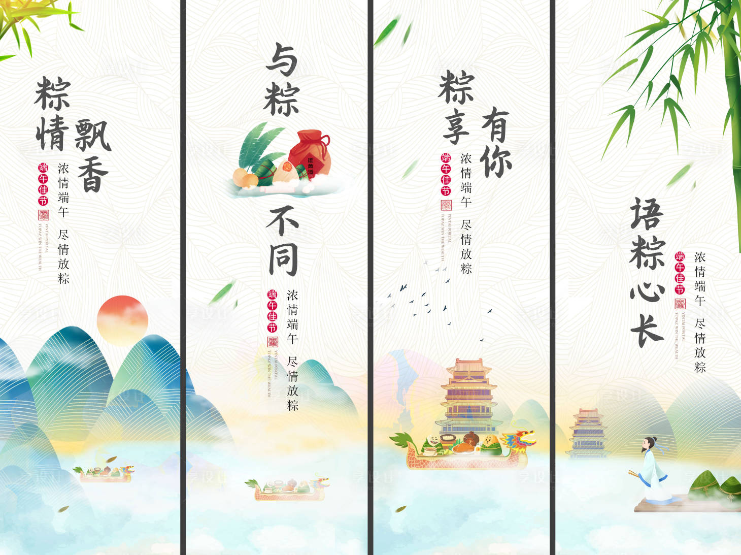 源文件下载【享设计】搜索编号：23930009687378603【端午节挂画海报套图】