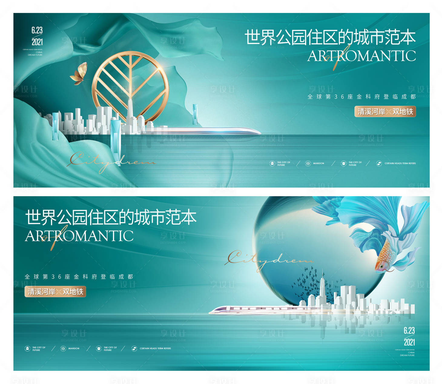 源文件下載【享設計】搜索編號：80280009258078202【地產主形象系列稿】