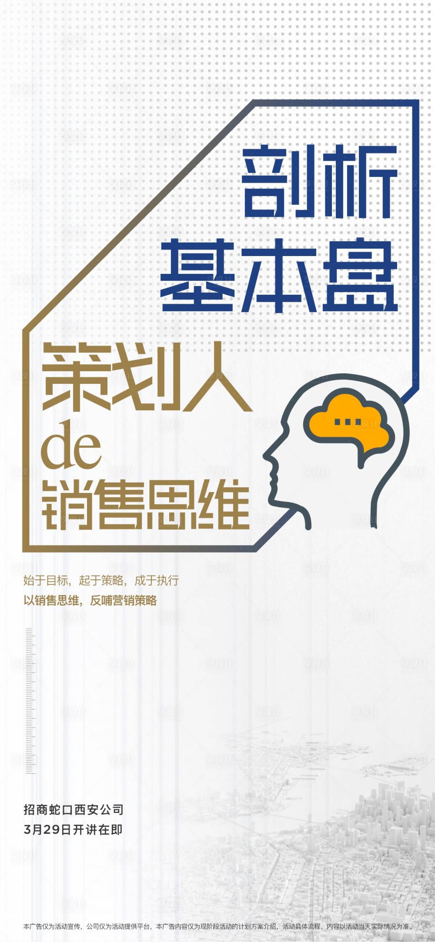 源文件下載【享設計】搜索編號：83410009668575974【培訓單圖】
