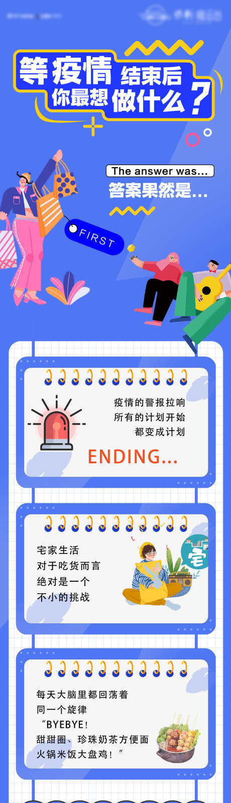 源文件下载【吃货活动长图】编号：20220425141848888