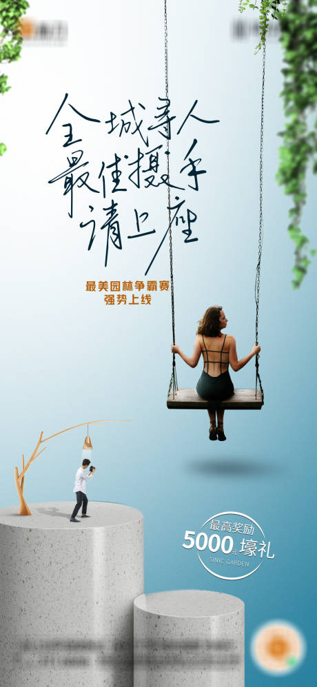 源文件下载【园林 】编号：37080009514647905
