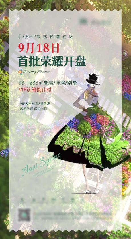 源文件下载【洋房开盘推图】编号：61880009269063105