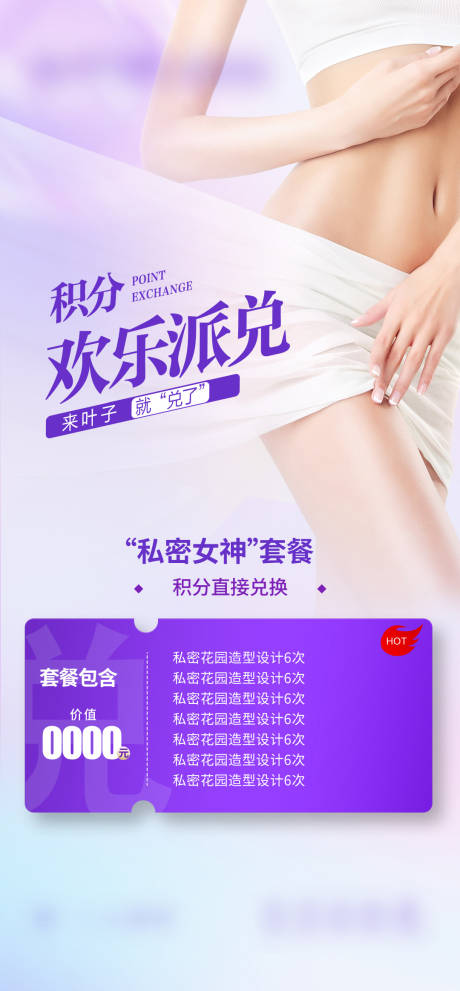 源文件下載【享設計】搜索編號：27730009657898436【整形 】