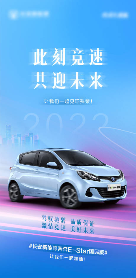 汽车未来感竞速海报-源文件【享设计】