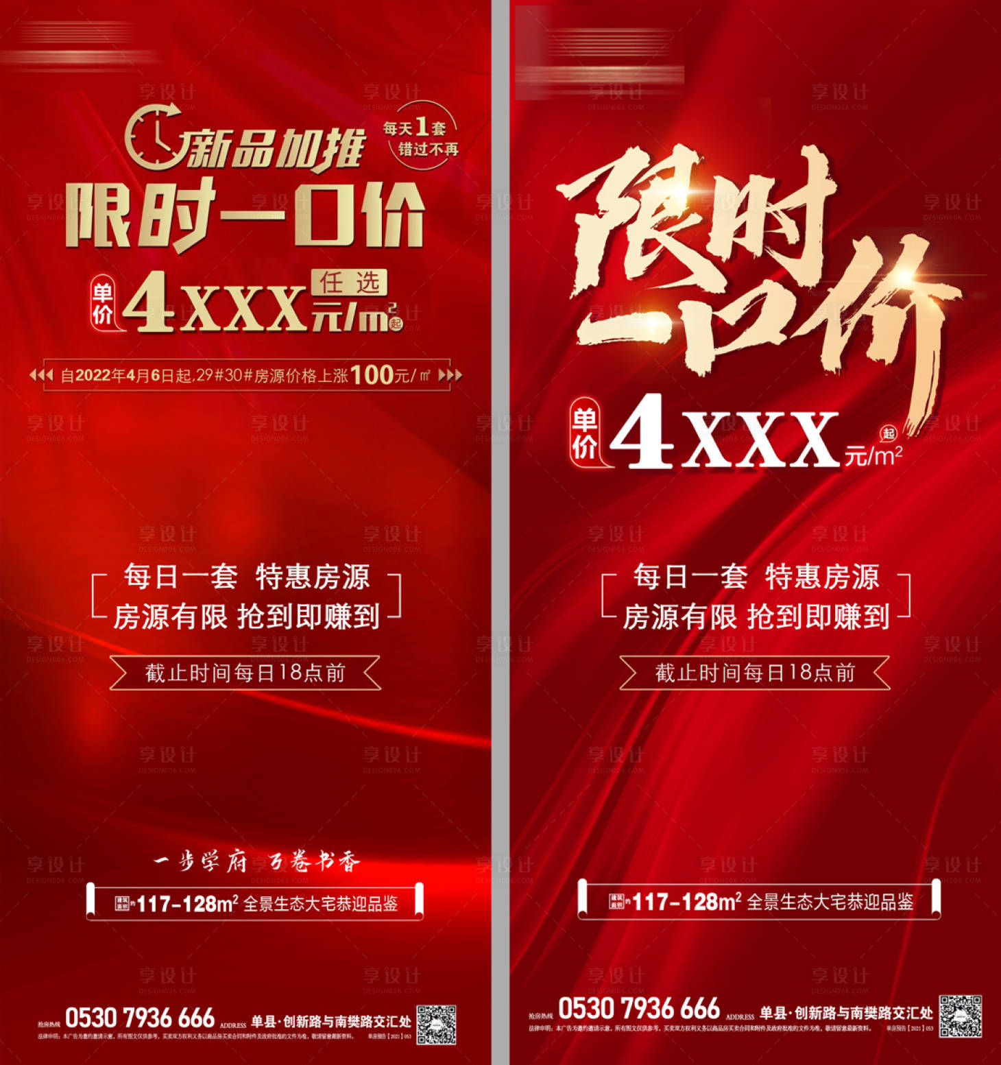 源文件下载【享设计】搜索编号：59360009280288995【限时一口价】
