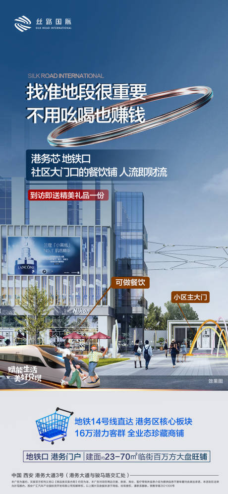 源文件下载【地产商业】编号：27820009415357266