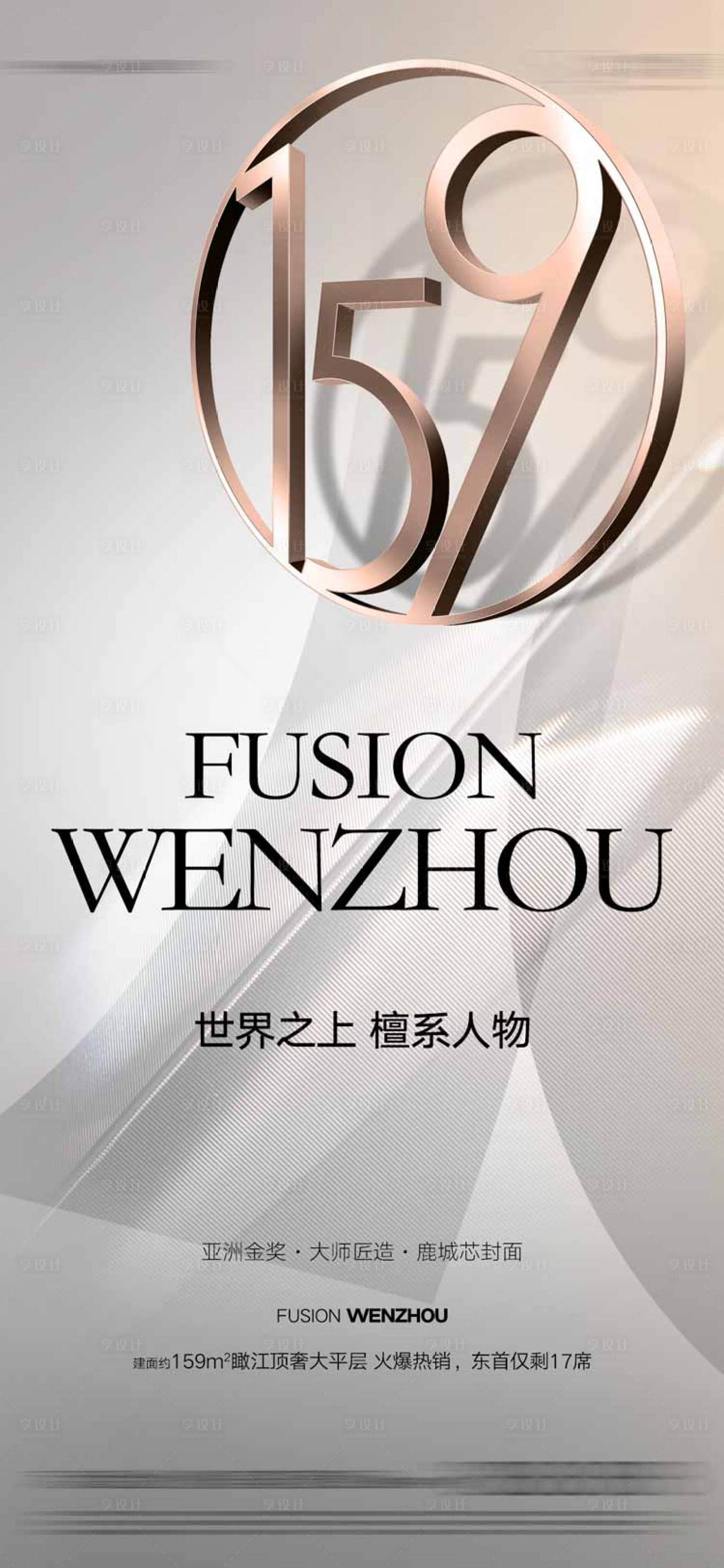 源文件下載【享設(shè)計】搜索編號：43520009437043240【地產(chǎn)戶型數(shù)字海報】