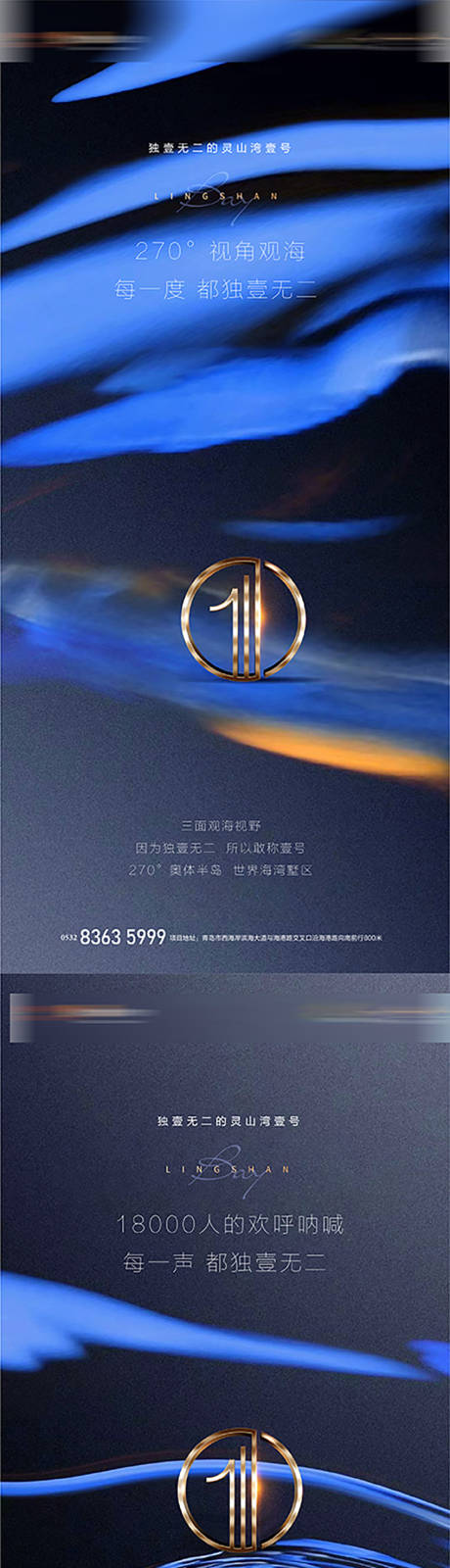 源文件下载【地产价值点系列海报】编号：36650009690206442