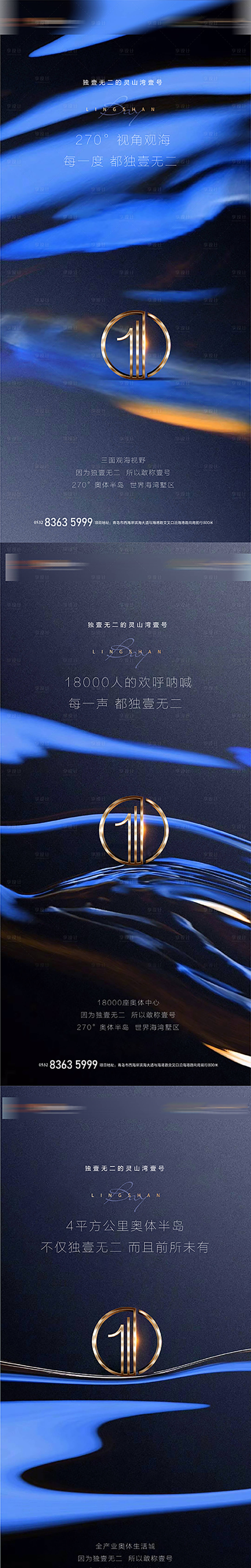 源文件下載【地產價值點系列海報】編號：36650009690206442