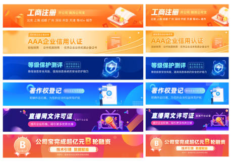 源文件下载【商务banner图】编号：20220427134404365