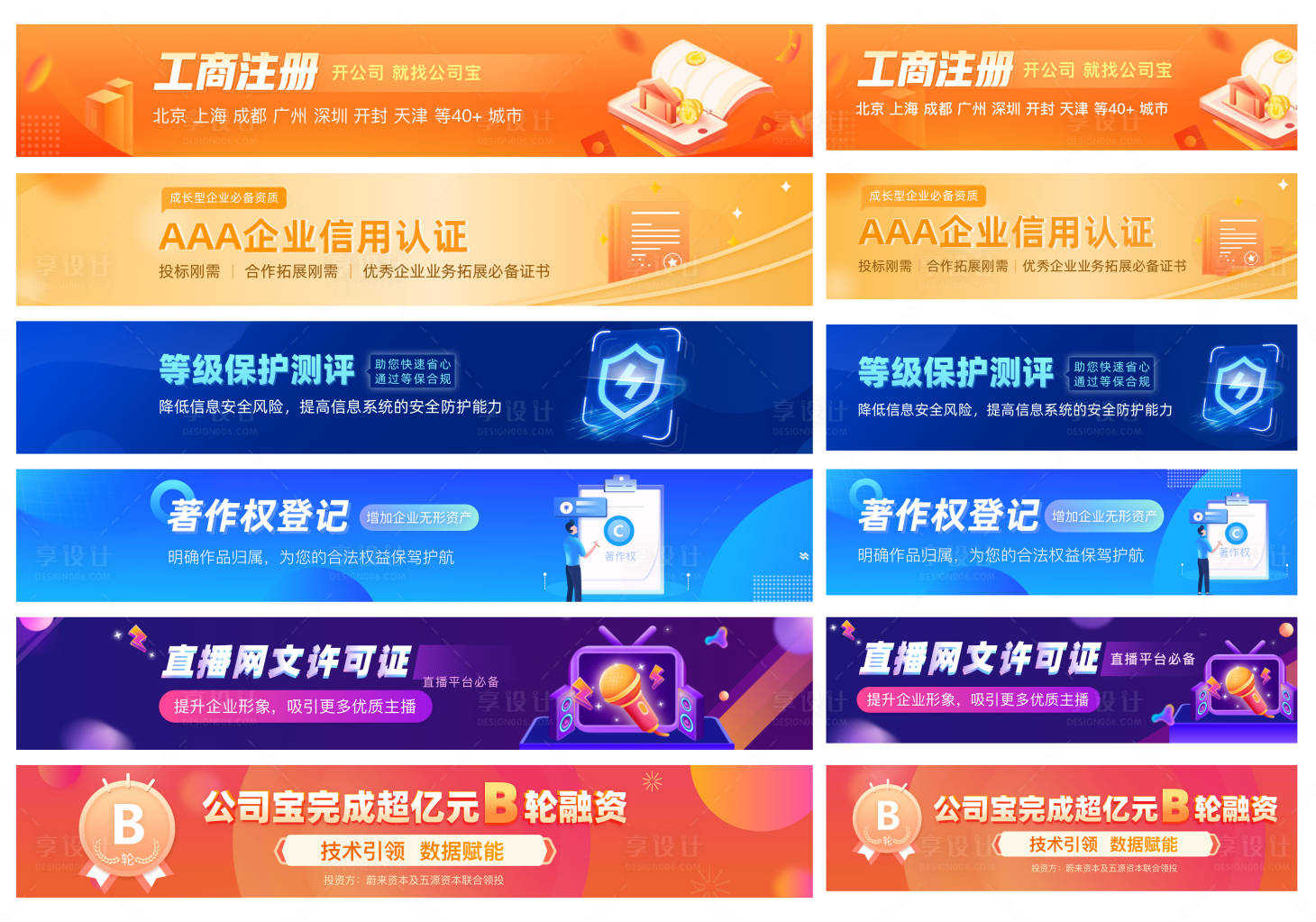 源文件下载【享设计】搜索编号：69190009706118708【商务banner图】