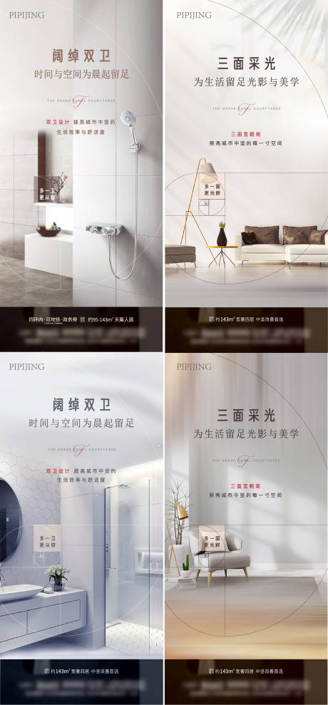 源文件下載【戶型價值點海報】編號：99780009592525629