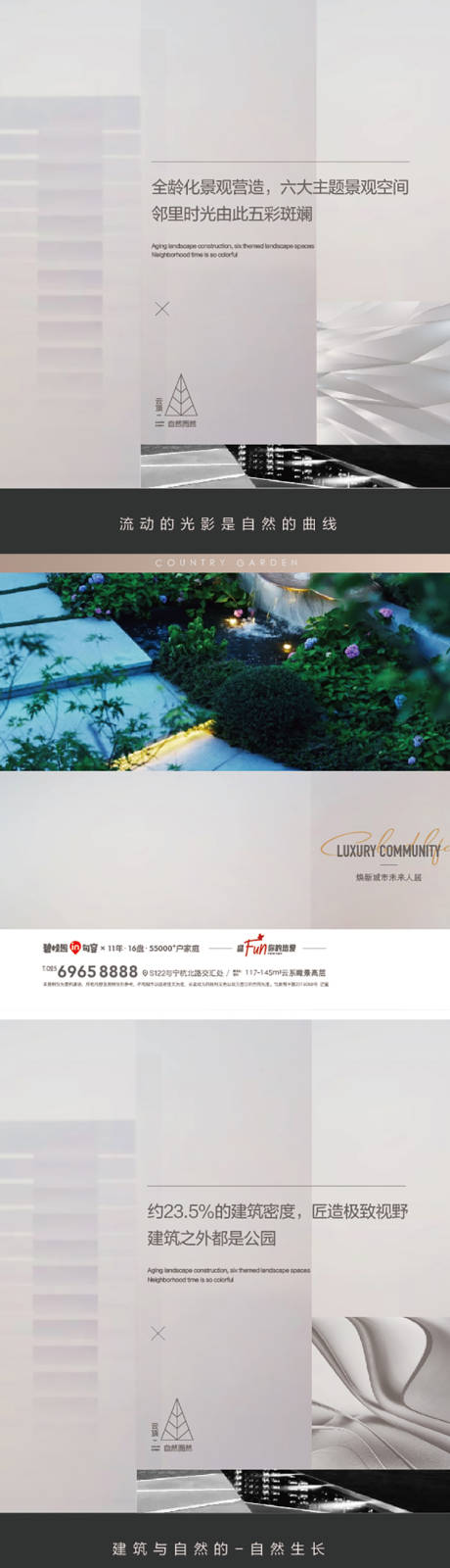 源文件下载【享设计】搜索编号：95520009659402216【建筑配套价值海报】
