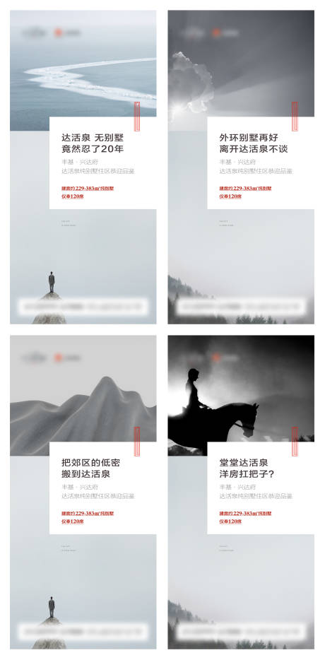 源文件下载【提案区域价值概念刷屏海报】编号：64120009757994041