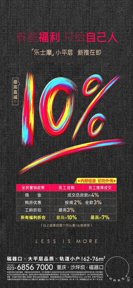 源文件下载【内推海报】编号：20220421183508740