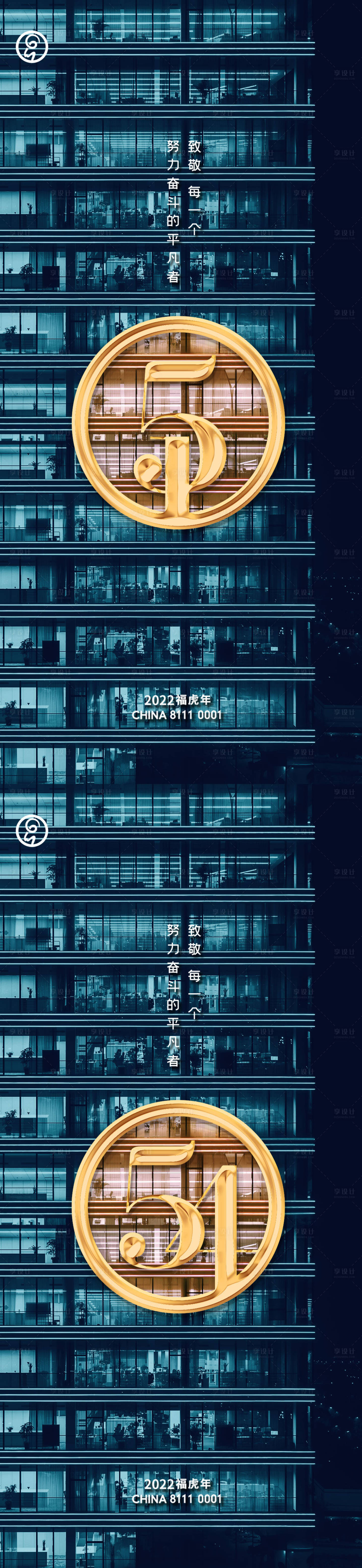 源文件下载【创意劳动节海报】编号：44190009562979939