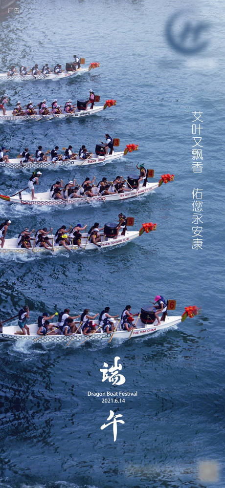 源文件下载【享设计】搜索编号：36590009335673323【地产端午节划龙舟夏日】