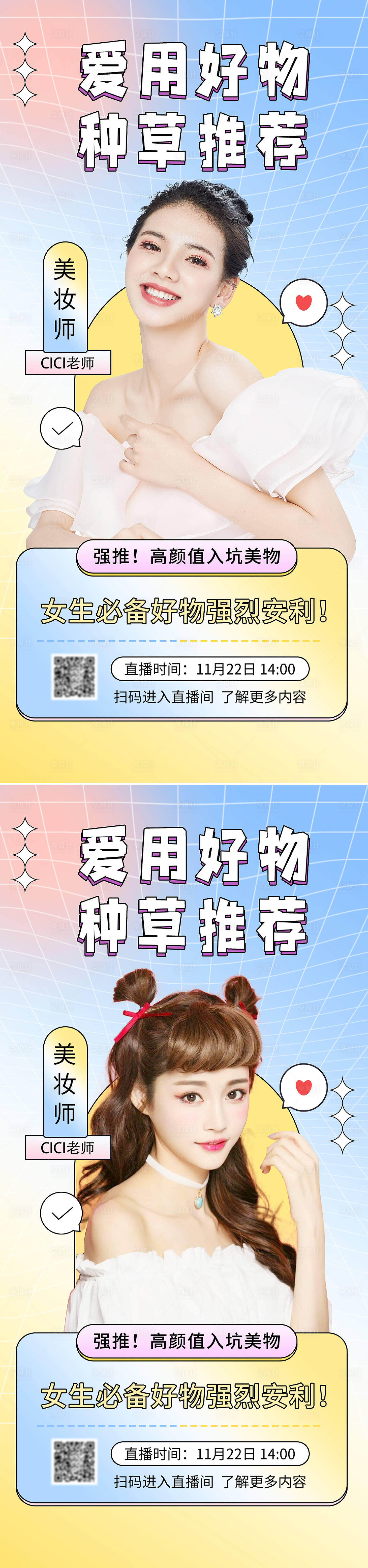 源文件下載【享設計】搜索編號：46460009464594825【雙十一好物推薦海報】