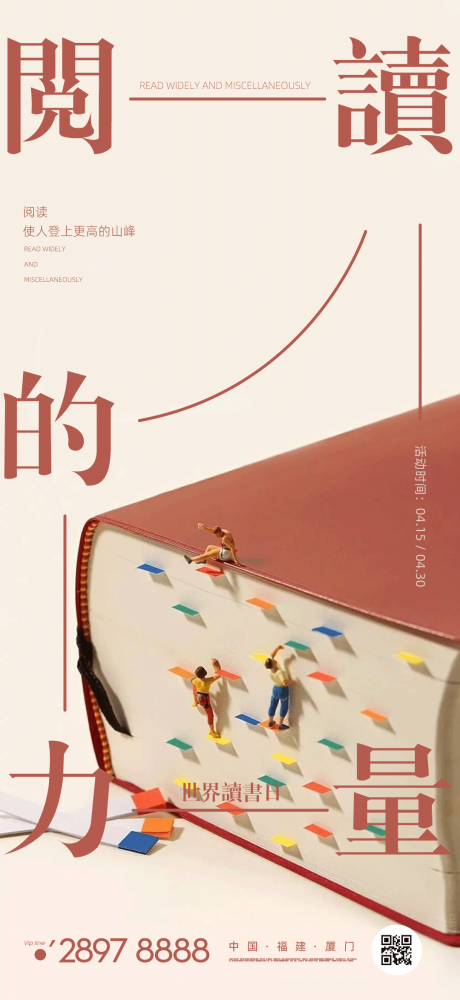 源文件下载【活动市集读书日 】编号：80780009427345073