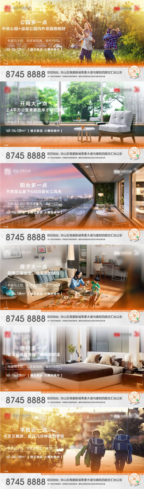 源文件下載【地產(chǎn)價(jià)值配套橫版海報(bào)】編號(hào)：44560009406734404