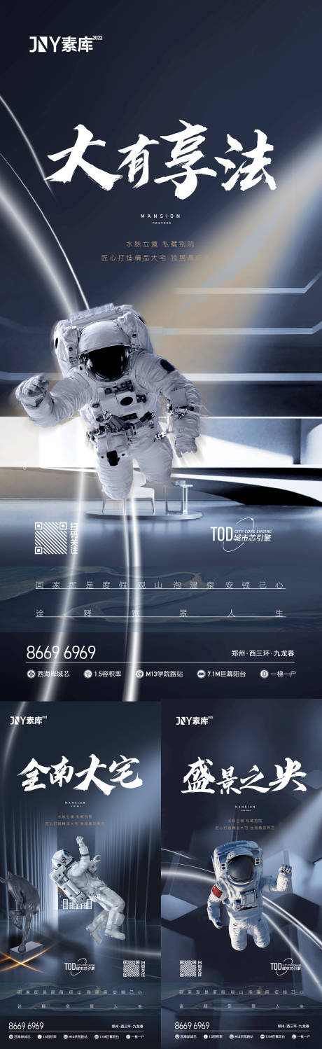 源文件下载【大宅地产价值点海报】编号：71180009568678278