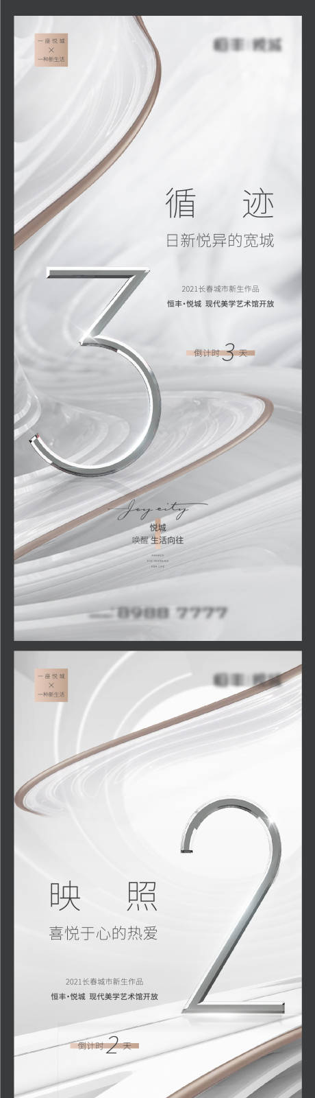 源文件下载【现代质感倒计时海报】编号：46820009705525040