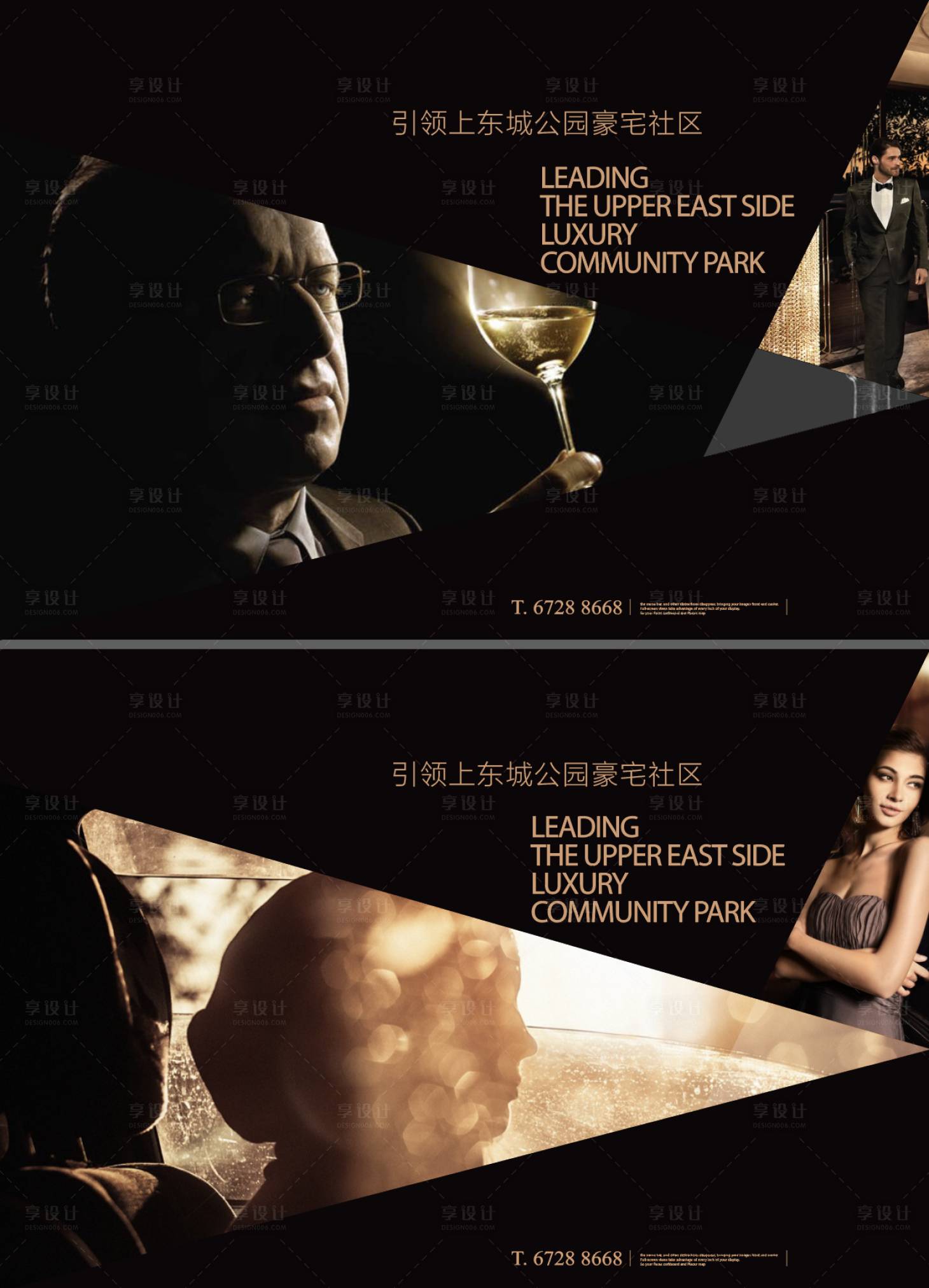 源文件下載【享設計】搜索編號：74320009637196642【房地產豪宅黑金貴族酒杯廣告展板】